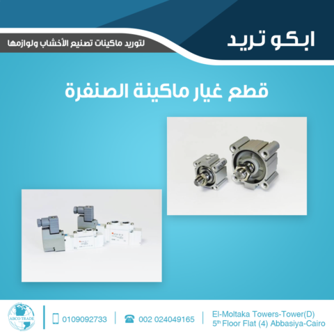 SpareParts 3