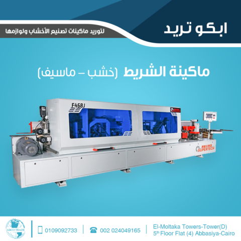 Machine 18