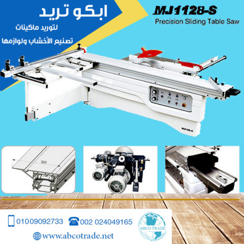ماكينية منشار صينيه