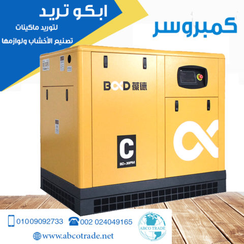 كمبروسر