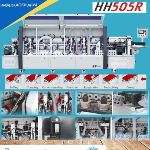 ماكينة الشريط موديل HH505R