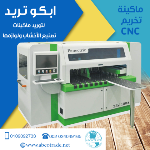 ماكينة تخريم CNC موديل 2B2-100A