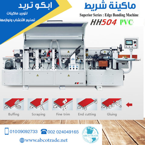 ماكينة شريط موديل HH504