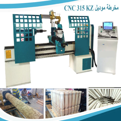ماكينة مخرطة CNC موديل CNC315KZ